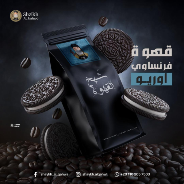 قهوة اوريو
